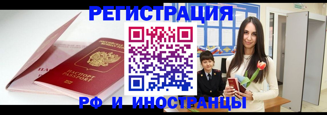 прописка штамп в Струнино